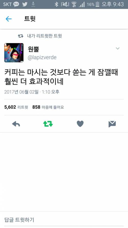 카페인 안 듣는 사람들의 꿀팁.JPG