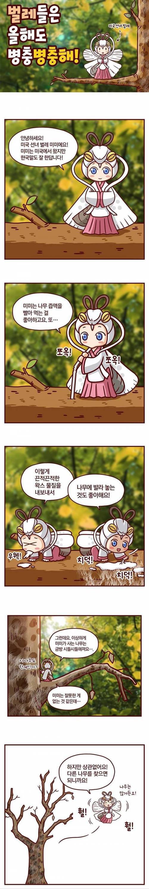 당진시청의 홍보만화.jpg