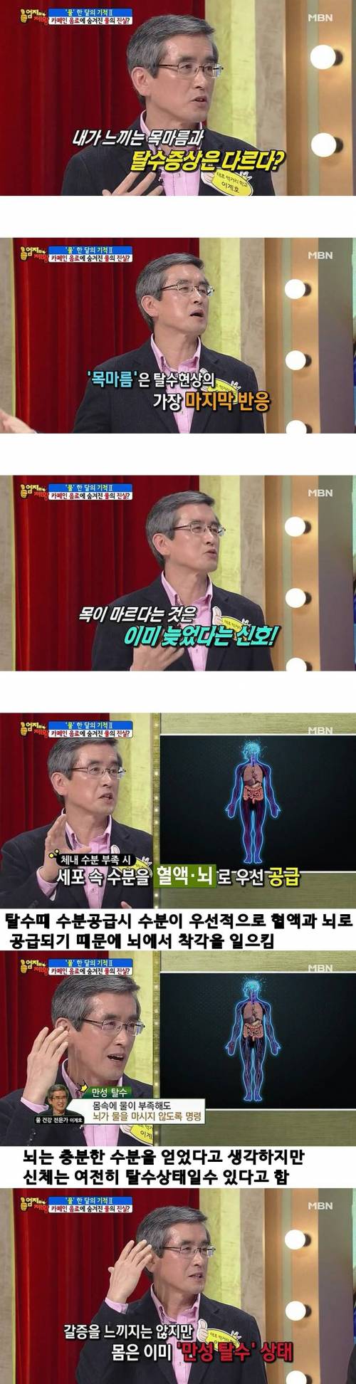 물을 자주 마셔야 하는 이유