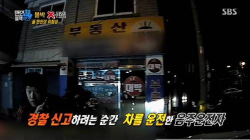 밀면 비킬 줄 알았지...jpgif