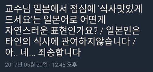 한국과 다르게 일본에 없는 표현