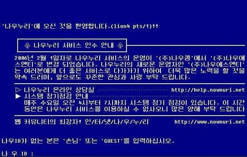 PC통신 4대장.jpg