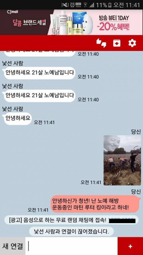 21세 노예남입니다