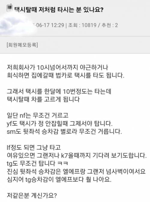 택시탈때 차를 고르게 됩니다