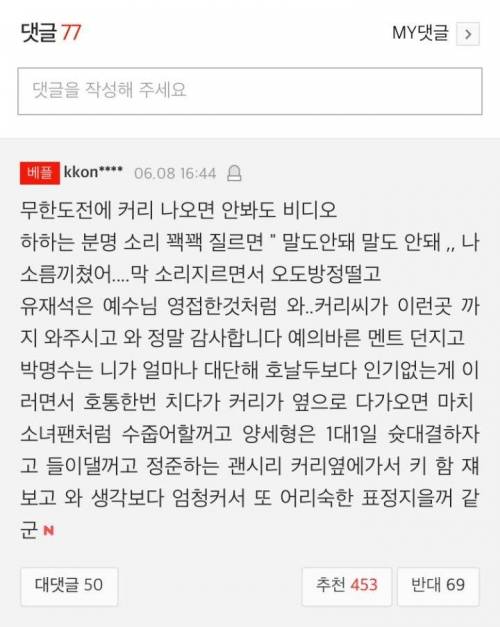 무한도전 스테판 커리편 유출.jpg