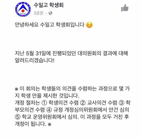 요즘 고등학교 규정 사항