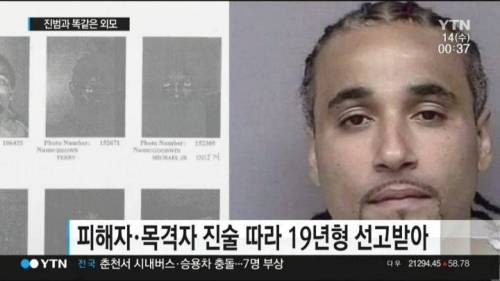 진범과 똑같이 생겨서 17년 억울한 옥살이