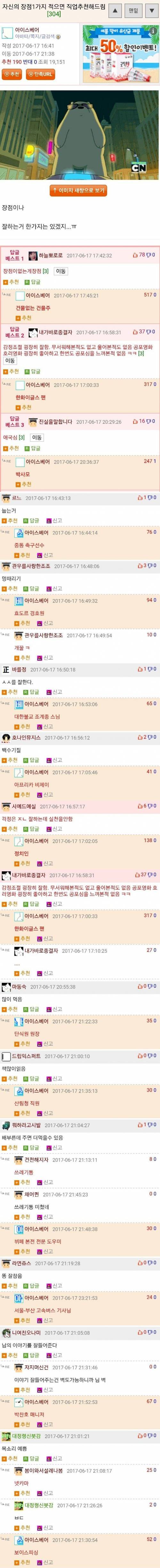 장점 한가지 적으면 직업추천 해드림