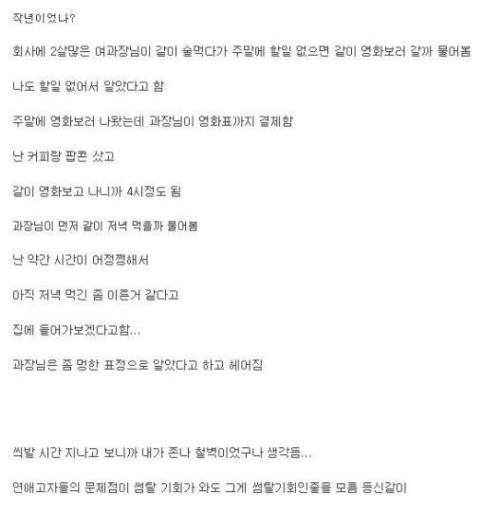 여과장님한테 처맞은 썰