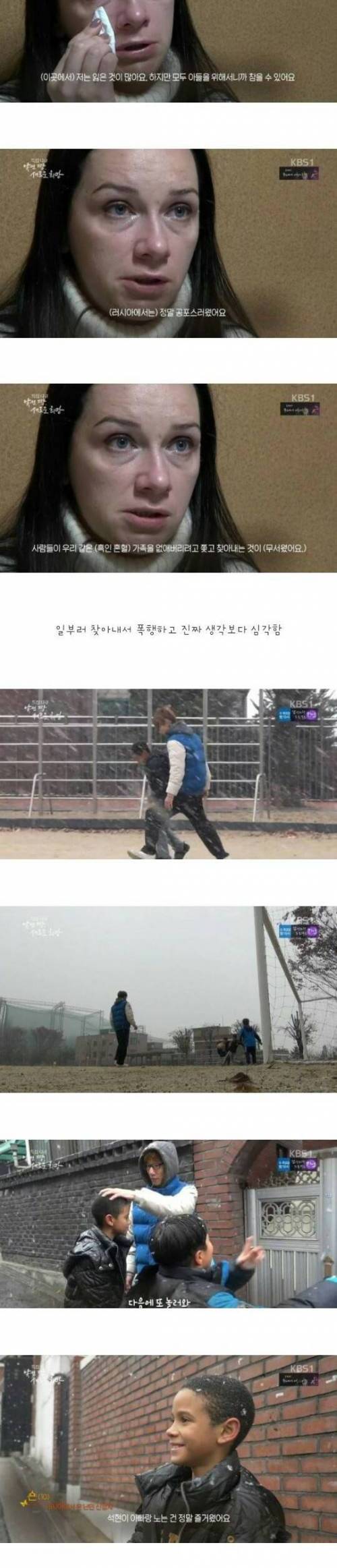 [스압]인종차별 때문이 한국으로 온 어머니와 아들