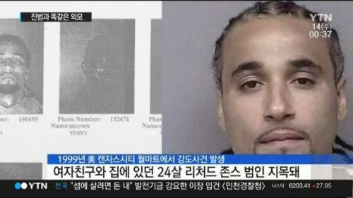 진범과 똑같이 생겨서 17년 억울한 옥살이