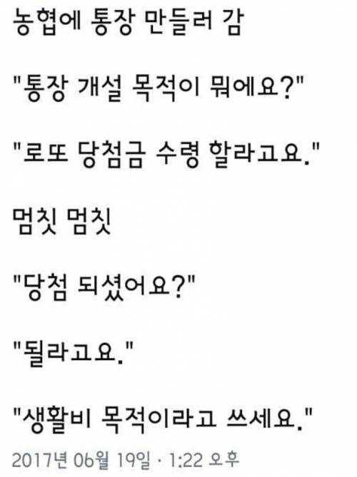 농협에 통장 만들러 감