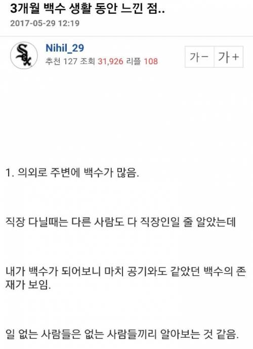 3개월 백수 생활 동안 느낀 점