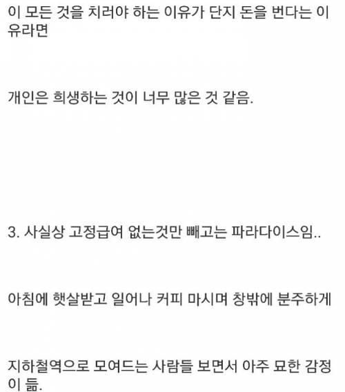 3개월 백수 생활 동안 느낀 점