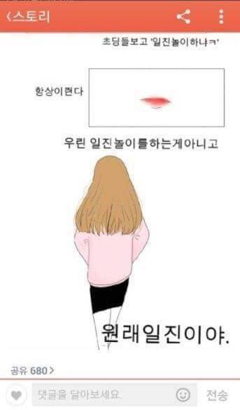 일진놀이하냐ㅋ.jpg