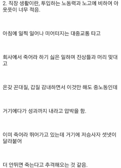 3개월 백수 생활 동안 느낀 점