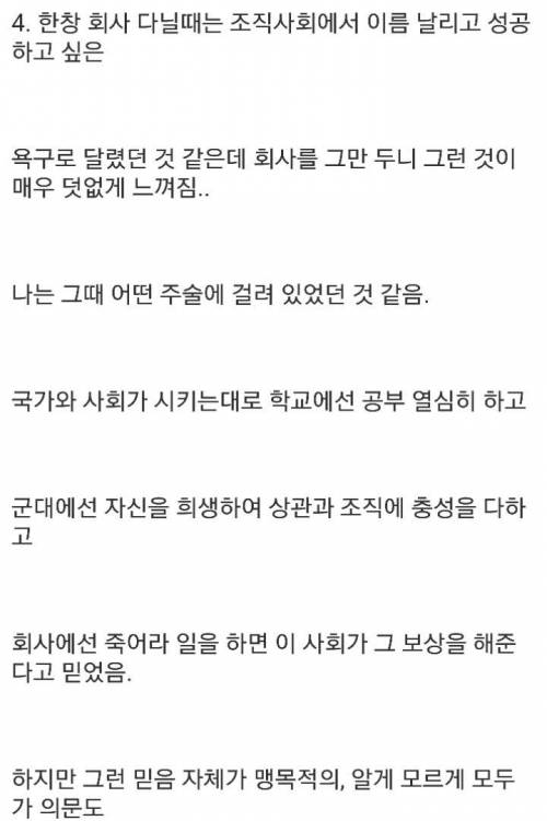 3개월 백수 생활 동안 느낀 점