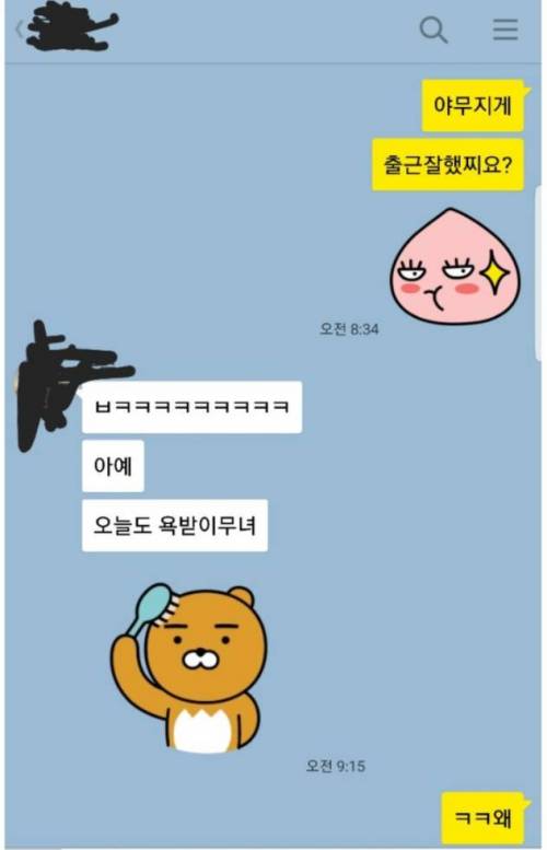 욕받이 무녀의 하루.jpg