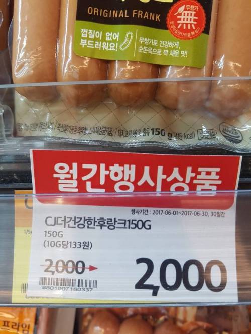 월간 행사 상품이다.jpg