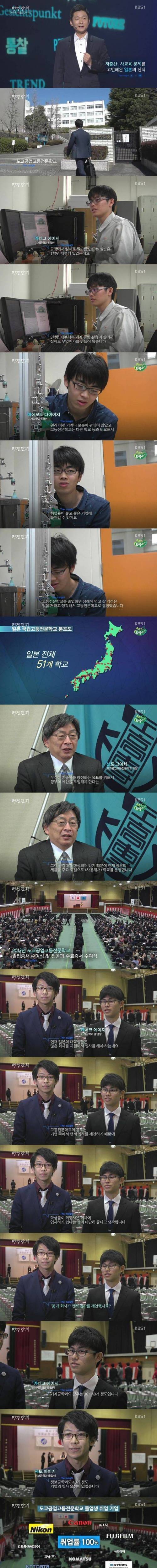 일본 학원들이 문 닫은 이유