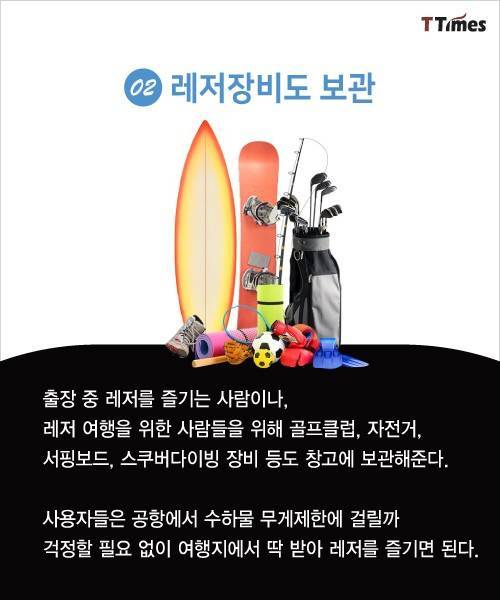 무거운 출장가방을 한방에 해결한 앱