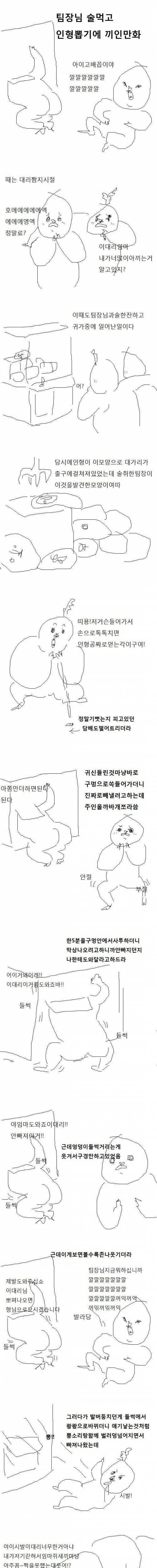 팀장님 만화.jpg