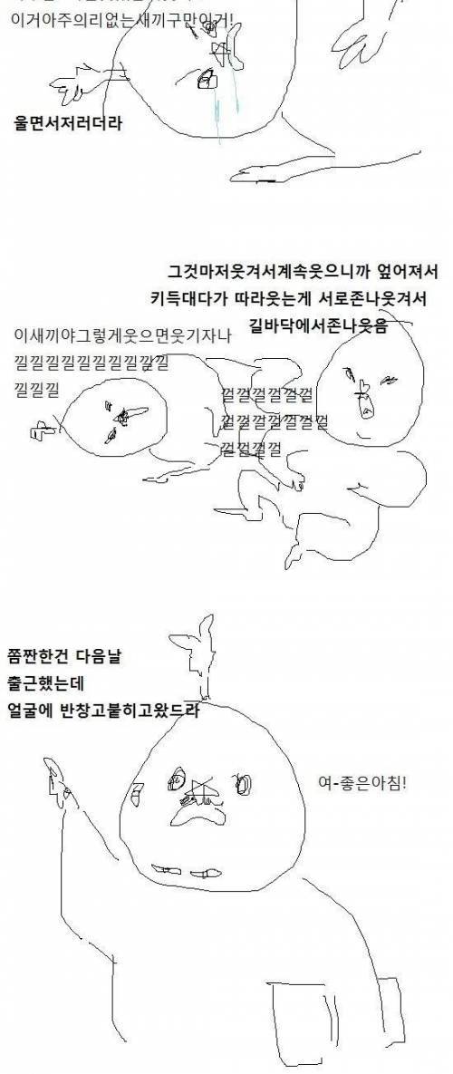 팀장님 만화.jpg