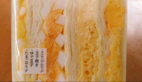 일본 편의점 신상 샌드위치.jpg