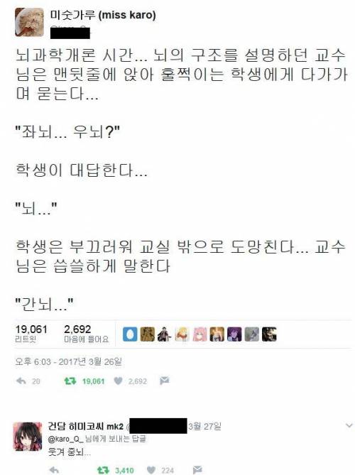 뇌 유머.jpg