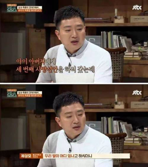 아이의 죽음을 전하는 심정