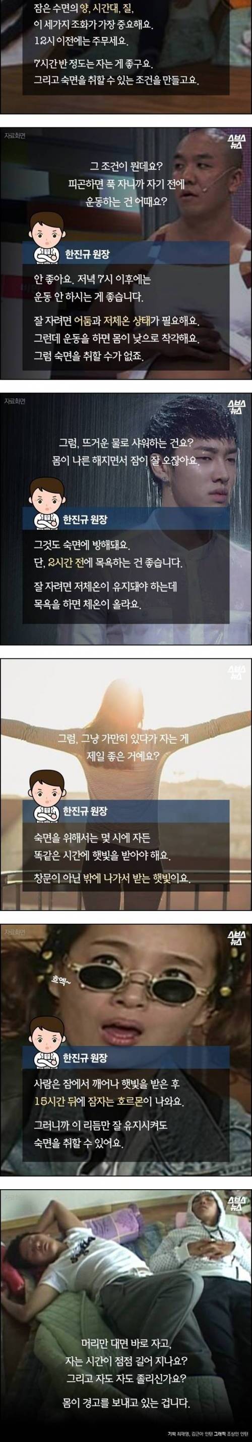 바로 잠드는 것도 병.jpg