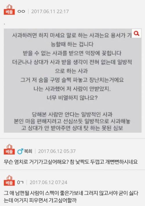 학창시절 괴롭혔던 애가 결혼하는데.jpg