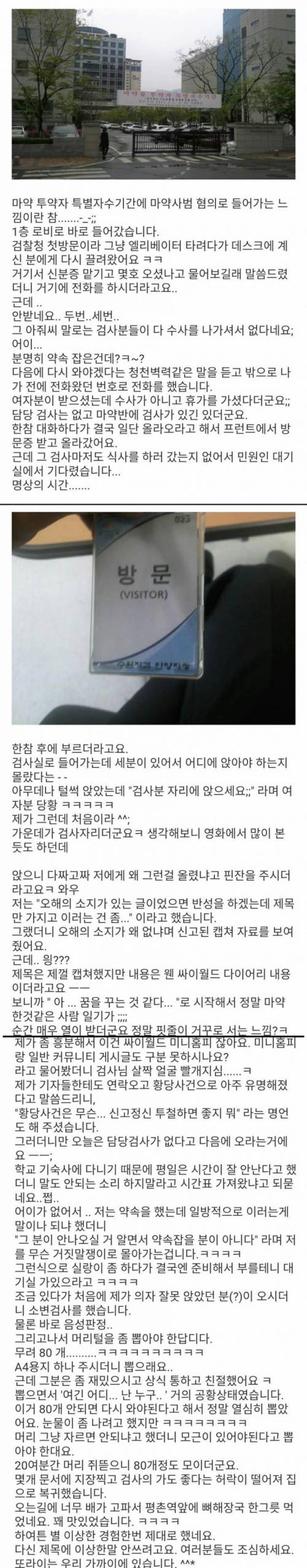 레전드 마약 소세지 사건