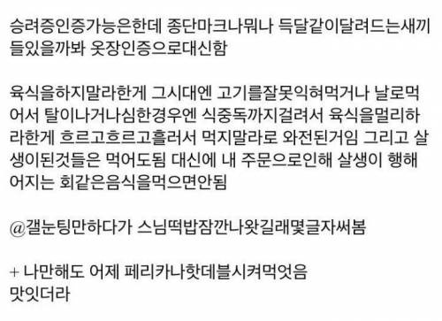 스님들이 고기 안먹는이유