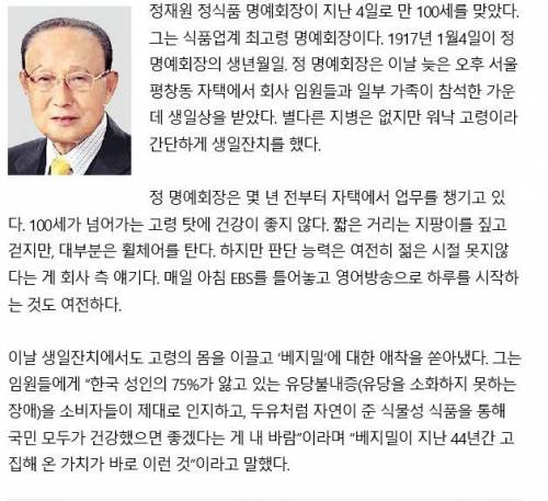 베지밀을 만든 이유