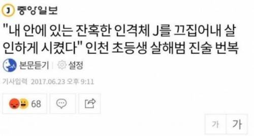 현실판 흑염룡