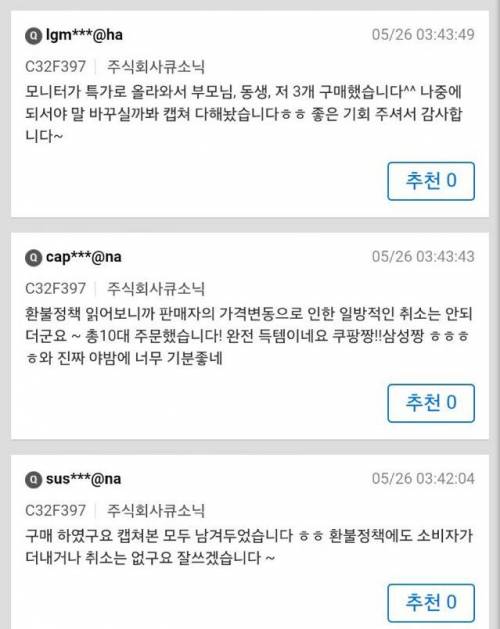 29만원짜리 모니터 2만9천원에 판매한 쿠팡