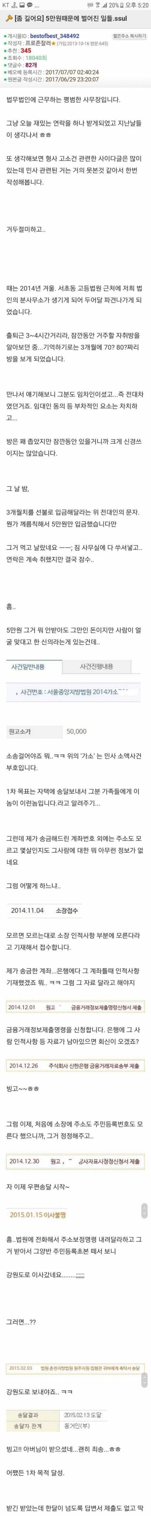 5만원때문에 벌어진 일들