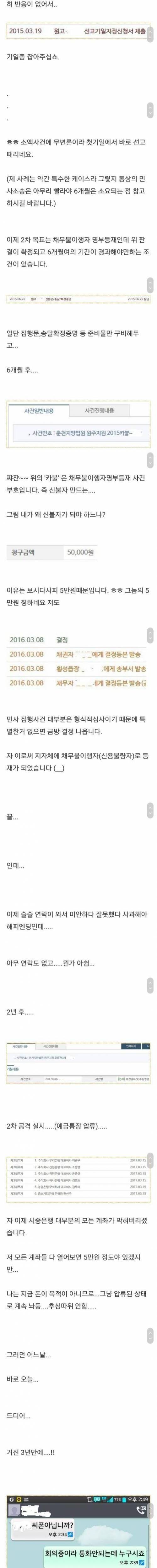 5만원때문에 벌어진 일들