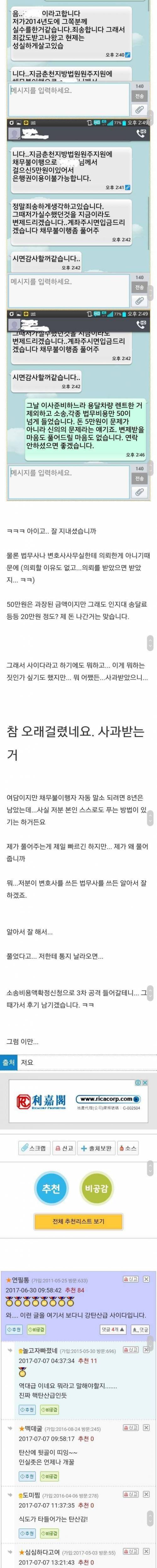 5만원때문에 벌어진 일들