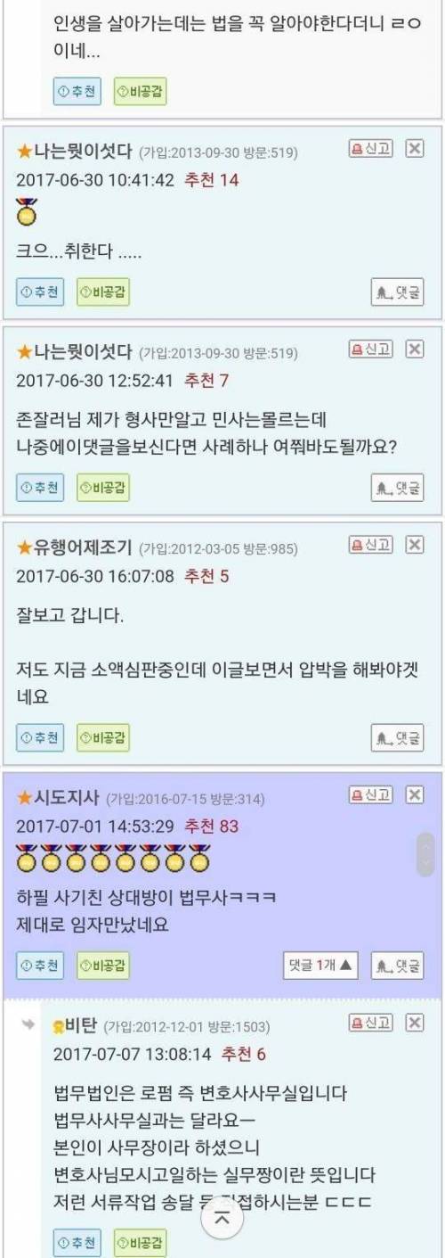 5만원때문에 벌어진 일들