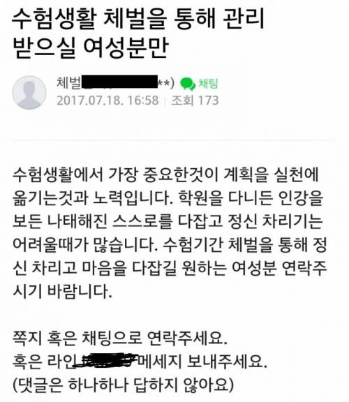 시험 공부 함께 할 스터디원 구합니다.jpg