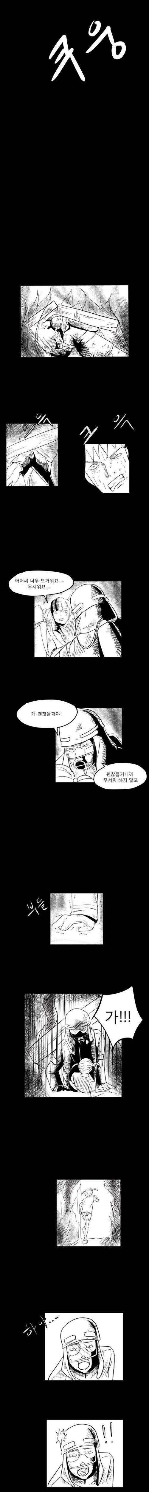 [스압]저승길 .manwha