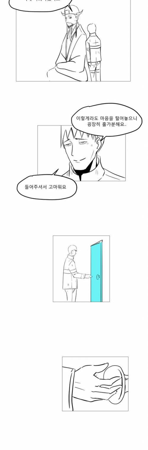 [스압]저승길 .manwha