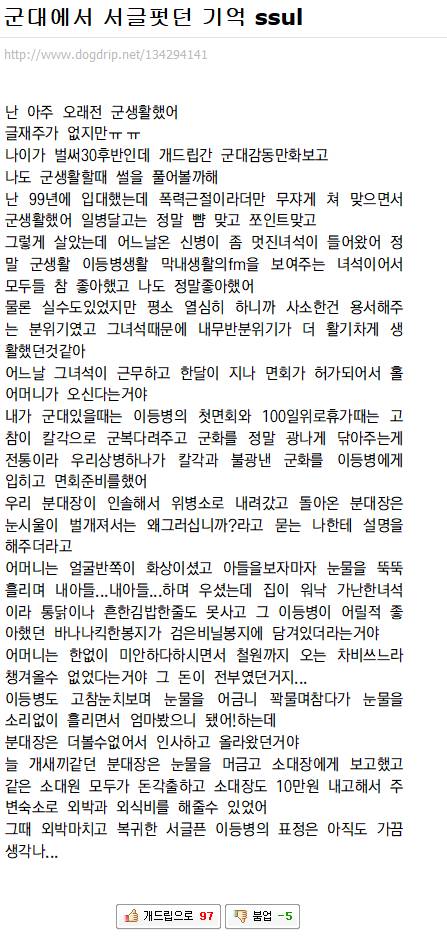 군대에서 서글펏던 기억