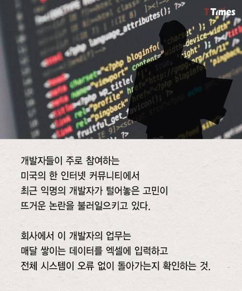 90초 이상 걸리는 일은 자동화해버리고 노는 개발자 ..