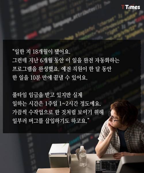 90초 이상 걸리는 일은 자동화해버리고 노는 개발자 ..