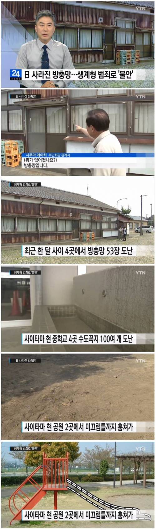 생계형 범죄로 몸살 앓고 있는 열도.jpg