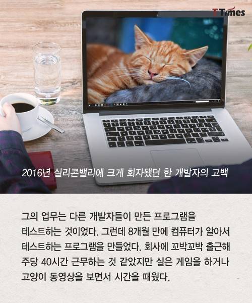 90초 이상 걸리는 일은 자동화해버리고 노는 개발자 ..