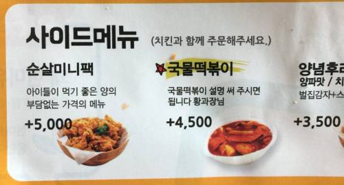 국물떡볶이 설명 써 주시면 됩니다 황과장님.jpg